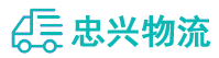 中山到巨鹿县物流公司